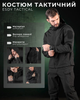 Тактический костюм софтшел softshell esdy черный XXXL - изображение 6