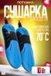 Сушарка електрична для взуття електросушарка універсальна Ava Blue-Black - зображення 1