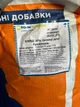 Білково мінерально вітаміна добавка гровер 30% БМВД (8232-21) КТ 2430 для курей бройлерів Hendrix 25кг (Trouw Nutrition, Україна) - зображення 2