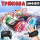 Машинка перевертыш на радиоуправлении Амфибия Stunt Car Трюковый вездеход Пульт+Браслет Управление жестами Прозрачный Красный - изображение 1