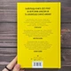 Жовтолика. Кван Р. - изображение 7