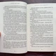 Доторк спустошення. Книга 3. Сент-Клер С. - изображение 7