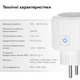 Розумна Wi-Fi розетка з таймером Smart - зображення 9