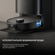 Робот-пылесос Dreame Bot X40 Ultra Complete Black (RLX63CE-2-Bl) - изображение 10