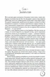 Магічний шлях. Барбуль - Дмитро Буксин, Твердый, 352стр, Зелений пес - зображення 2