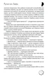 Магічний шлях. Барбуль - Дмитро Буксин, Твердый, 352стр, Зелений пес - зображення 4