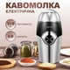 Электрическая ножевая кофемолка - измельчитель Sokany SK-3024 Grinding Blender 150W 50g - изображение 1