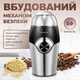 Электрическая ножевая кофемолка - измельчитель Sokany SK-3024 Grinding Blender 150W 50g - изображение 2