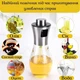 Пляшка-розпилювач для олії з нержавіючої сталі Borosilicate Glass (BG80) - зображення 3