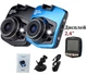 Автомобильный видеорегистратор Car DVR GT300 с дисплеем 2.7" - FullHD 1920х1080 + микрофон, ИК функция ночного видения, Функция обнаружения движения, Датчик Удара и Стабилизатор Движения (509857) - изображение 4