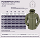 Тактическая куртка Eagle Soft Shell JA-01 с флисом Green Olive M - изображение 2