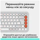 Клавиатура Logitech POP Icon Keys Bluetooth UA Off-White (920-013072) - изображение 4