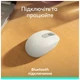 Мышка Logitech M196 Bluetooth Off-White (910-007460) - изображение 8