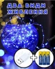 Светодиодная новогодняя USB гирлянда роса 100 LED 10м на медной проволоке от батареек Синий - изображение 3