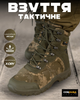 Тактические ботинки alpine crown military phantom мультикам 45 - изображение 8