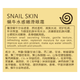 Крем для кожи вокруг глаз Images Snail Water Skin Eye Cream - изображение 6