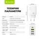 Сетевое зарядное устройство BAVIN PC952Y PD 20W Type-C 3xUSB-A (QC3.0) White - изображение 9