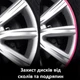 Молдинг защита дисков авто самоклеющийся ElectroKot WheelPro на 4 колеса красный 8м - изображение 2