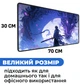 Ігрова поверхня (Килимок для мишки) SHLab Boy and Dragon SHM-1008 (70x30 см) (37957) - зображення 4