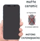 Защитное стекло Drobak Matte Ceramics для Xiaomi 14T Pro Black (383815) - изображение 5