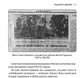Книга Архивы KГБ. Непридуманные истории (на украинском языке) (kni0004118) - изображение 2