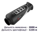 Тепловизионный монокуляр HikMicro OWL OH35 (HM-TS03-35XF/W-OH35) - изображение 2