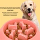 Миска медленного кормления для собак пластиковая розовая - изображение 3