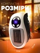 Обогреватель портативный Portable Heater 500 Вт с LCD-дисплеем и пультом управления компактный настенный тепловентилятор мини дуйка - изображение 3