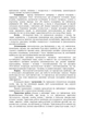 Підготовка механіків-водіїв (водіїв). Методичні рекомендації - изображение 7