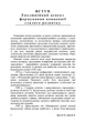 Економіка сталого розвитку: навчальний посібник - изображение 7