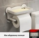 Настенный пластиковый держатель для туалетной бумаги с полкой под телефон / аксессуары + клейкое крепление, белый (92406756) - изображение 3