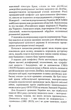 Зброя судного дня - зображення 6