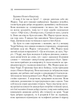 Тріснуло дзеркало - Аґата Крісті - 978-617-15-0096-9 - изображение 7