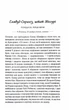Заберіть мене на небеса. Книга 3 - зображення 2