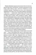 Заберіть мене на небеса. Книга 3 - зображення 8