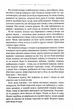 Птахи та інші оповідання - зображення 6