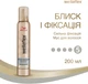 Мус для волосся "Блиск та фіксація" суперсильної фіксації - Wella Wellaflex 200ml (110681-63601) - зображення 2