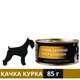 Влажный корм AnimAll для собак с уткой и курицей в нежном желе 85 г (4820224501420) - изображение 1