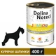 Вологий корм Dolina Noteci Premium для цуценят з курячими шлунками 400 г (5902921304562) - зображення 1