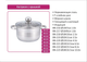 Кастрюля с крышкой с нержавеющей стали Benson на 6.5л BN 0022188 H - изображение 2