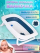 Ванночка для купания новорожденных с нескользящим дном и ножками ECOTOYS Синий - изображение 1