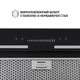 Витяжка вбудована Perfelli BSL 6783 BL 1100 DC - зображення 7