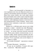 Соляріс. Станіслав Лем. Маєстат слова. Богдан - изображение 5