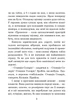 Соляріс. Станіслав Лем. Маєстат слова. Богдан - изображение 7