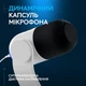 Микрофон Logitech Yeti GX Dynamic RGB Gaming Mic with Lightsync Off White (988-000576) - изображение 2
