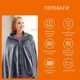 Електроковдра плед із підігрівом від павербанку (155*80) Electric Heating Shawl Blanket USB - зображення 2
