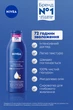 Лосьон для тела NIVEA Глубокое питание 250 мл (5900017047553) - изображение 3