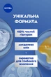 Лосьон для тела NIVEA Глубокое питание 250 мл (5900017047553) - изображение 5