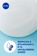 Гель-догляд для душу NIVEA Creme Soft і мигдалева олія 500 мл (9005800282503) - зображення 4