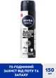 Антиперспірант NIVEA MEN Чорне та біле Невидимий Original 150 мл (4005900036483/4006000026626) - зображення 2